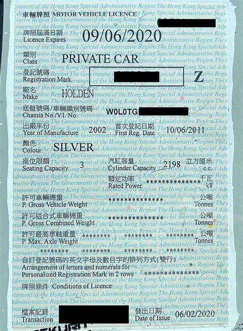 車牌号碼|GovHK 香港政府一站通：車輛牌照、登記及檢驗